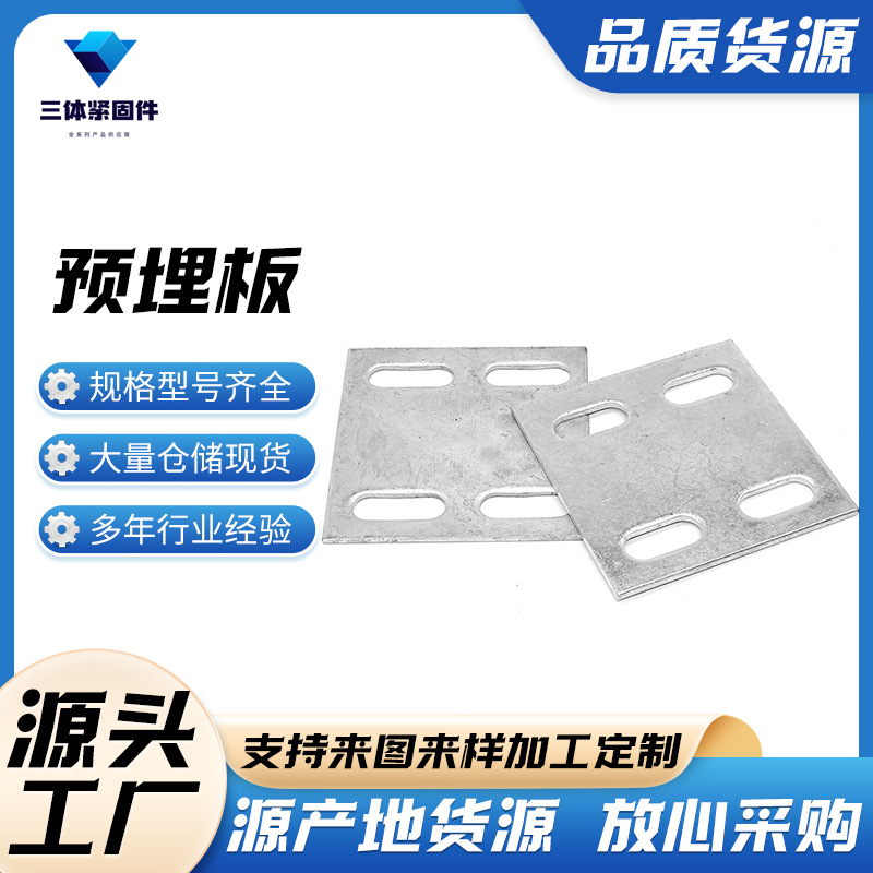 平昌三体金属制品
